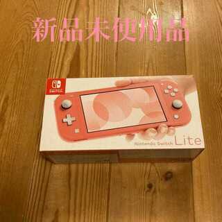 Nintendo Switch コーラル　本体　新品未使用品
