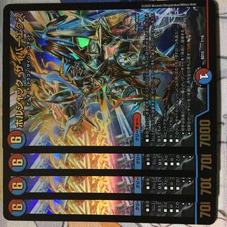 デュエマ 蒼龍革命 ボルシャック・サイバーエクス 4枚　デュエルマスターズ