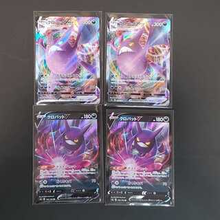 【未開封パック2Pプレゼント】クロバットV VMAXセット　