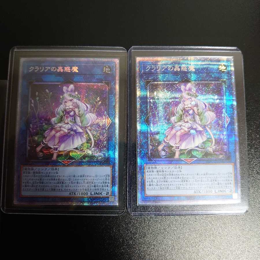 クラリアの蟲惑魔 プリズマティックシークレットレア