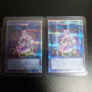 クラリアの蟲惑魔 プリズマティックシークレットレア