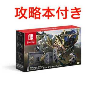 Nintendo Switch モンハンライズスペシャルEdition