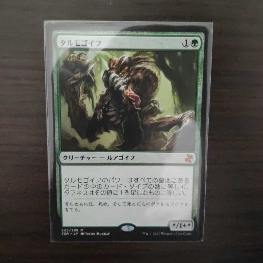 タルモゴイフ 時のらせんリマスター 日 1枚