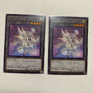 遊戯王　ジェネレイドトークン　字レア2枚