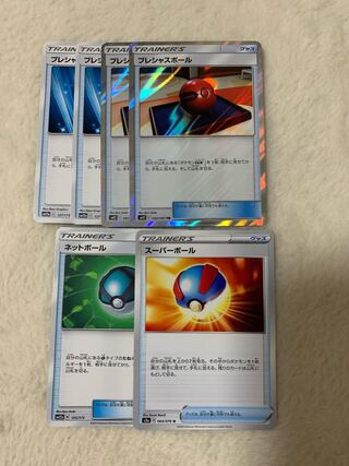 プレシャスボール TR