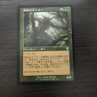 原始のタイタン ボーナス 日 時のらせんリマスター