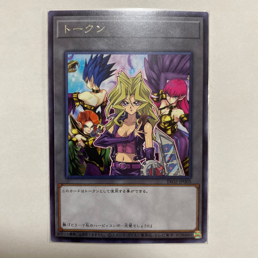 遊戯王 孔雀 舞 トークン 字レアの通販 さっきー Magi トレカ専用フリマアプリ