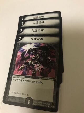 ロストソウル　中国語　4枚美品