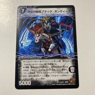 時空の凶兵ブラック・ガンヴィート｜凶刀の覚醒者ダークネス・ガンヴィート 1枚