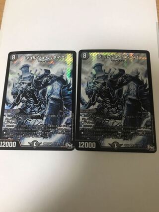 ジョルジュ・バタイユ SE 2枚