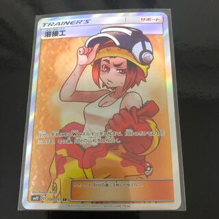 【最安値】溶接工