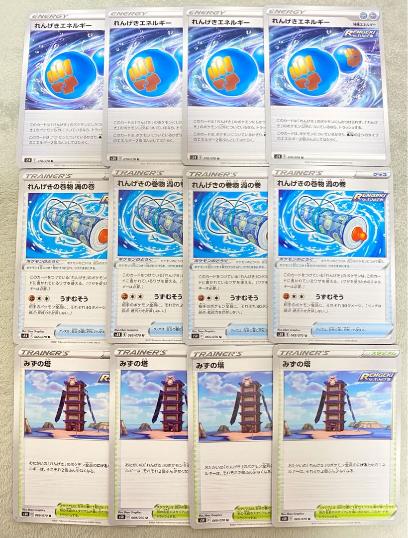 れんげきエネルギー セット