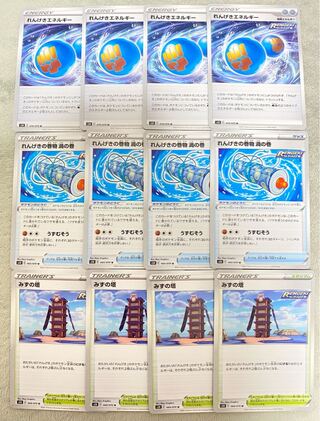 れんげきエネルギー セット