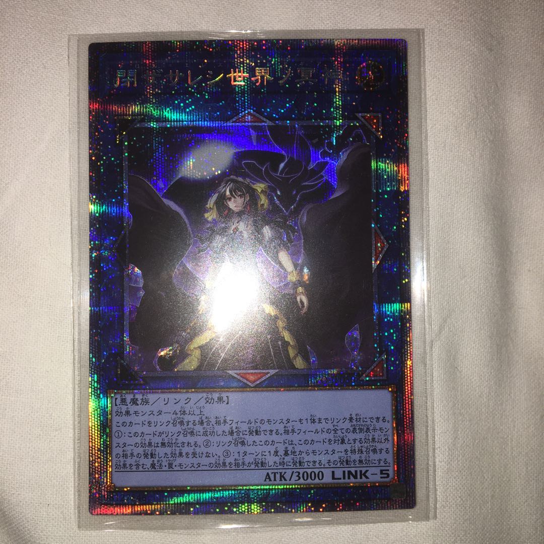 閉ザサレシ世界ノ冥神 プリズマティックシークレットレア