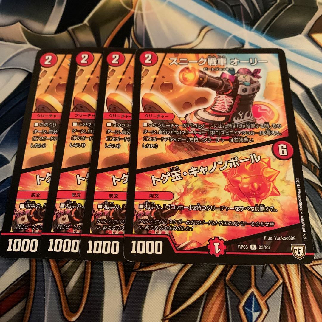 スニーク戦車 オーリー|トゲ玉・キャノンボール 4枚