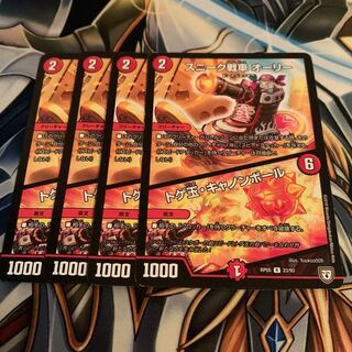 スニーク戦車 オーリー｜トゲ玉・キャノンボール　4枚