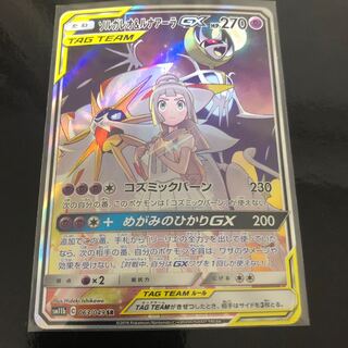 【最安値】ソルガレオ&ルナアーラ SR