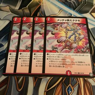 メッチャ映えタタキ　4枚