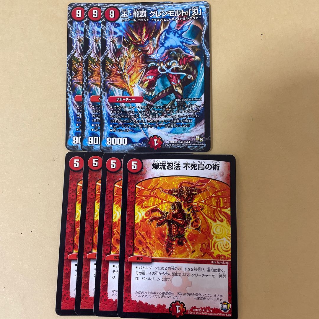 グレンモルト刃 不死鳥の術