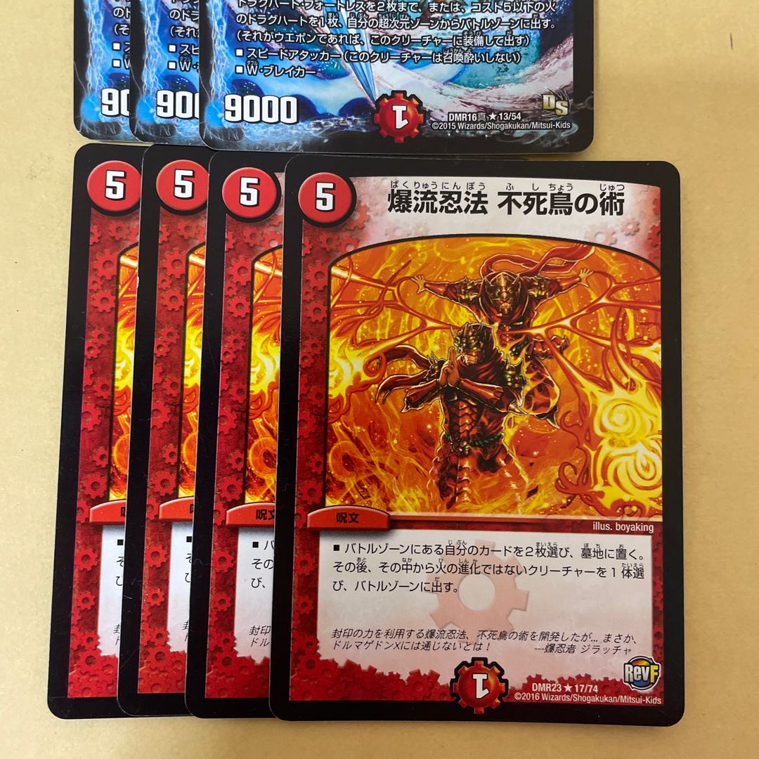 グレンモルト刃 不死鳥の術