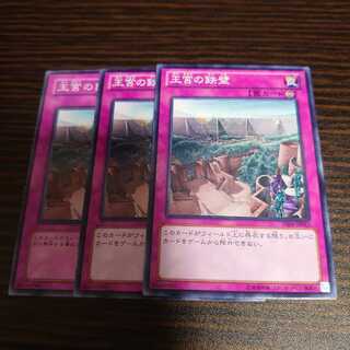 Imperial Iron Wall Normal, set of 3