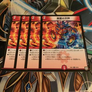 勇愛の天秤　4枚