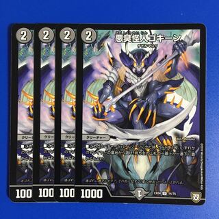 悪臭怪人ゴキーン　4枚セット