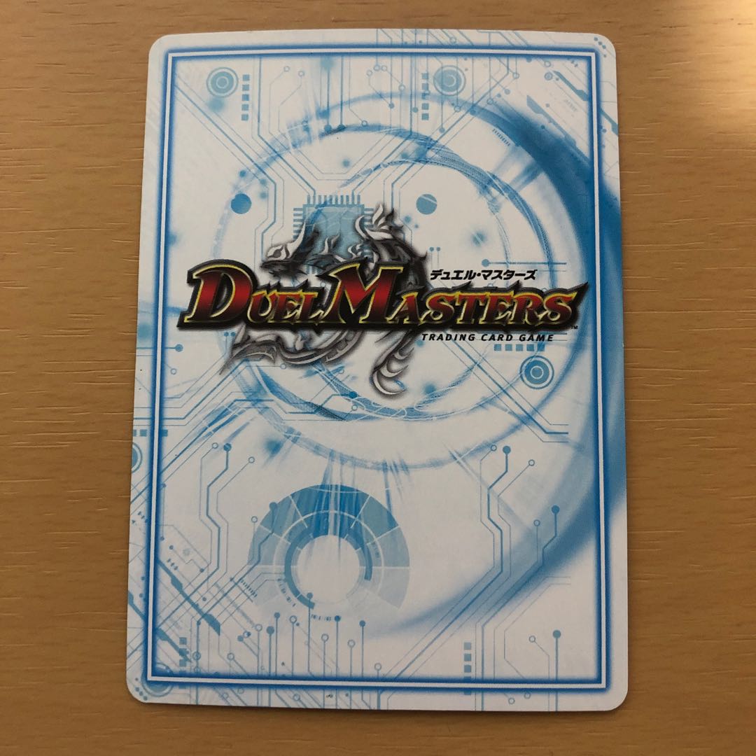 “魔神轟怒”ブランド MAS