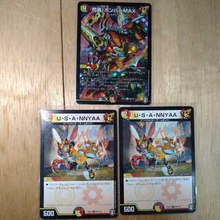 チームボンバー3枚セット　U・S・A・NNYAA2枚
閃勇！ボンバーMAX1枚