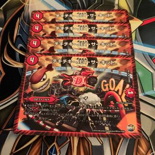 チキチキサーキットは、楽しいので入れているだけです チキチキ