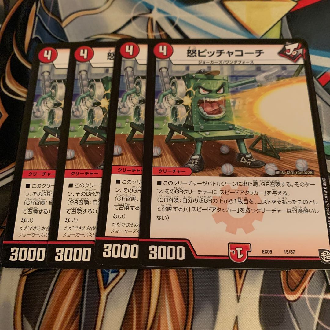 怒ピッチャコーチ　4枚