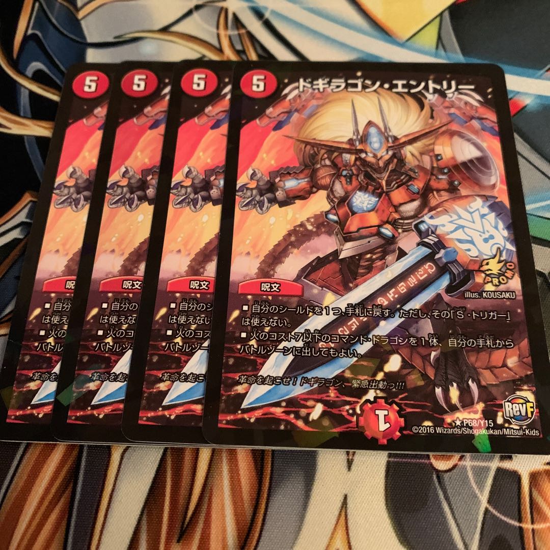 Dogiragon entry R-foil 4 sheets