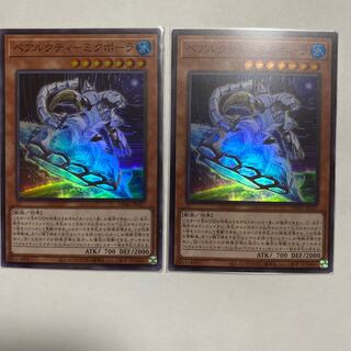 ベアルクティ-ミクポーラ　2枚セット