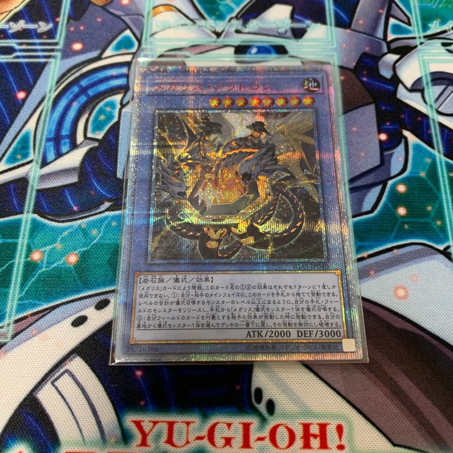 メガリス・アラトロン