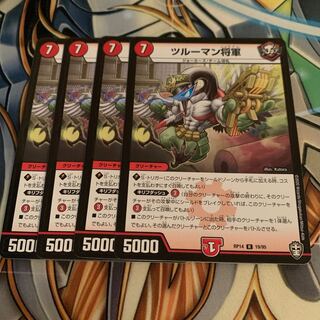 ツルーマン将軍　4枚