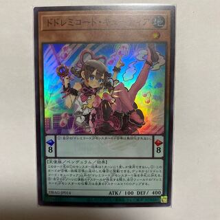 ドドレミコード・キューティア