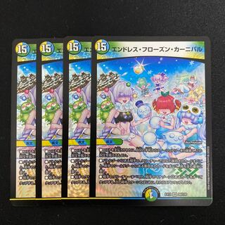 エンドレス・フローズン・カーニバル VR 4枚