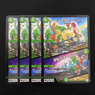 ラ・ズーネヨマ・パンツァー｜逆転のオーロラ 4枚