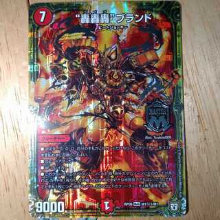 “轟轟轟”ブランド　シク1