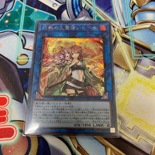 灼熱の火霊使い　ヒータ　シークレット