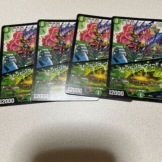 摩破目 ナトゥーラ・トプス｜ストンピング・ウィード