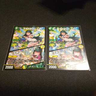 天体妖精エスメル｜「お茶はいかがですか?」