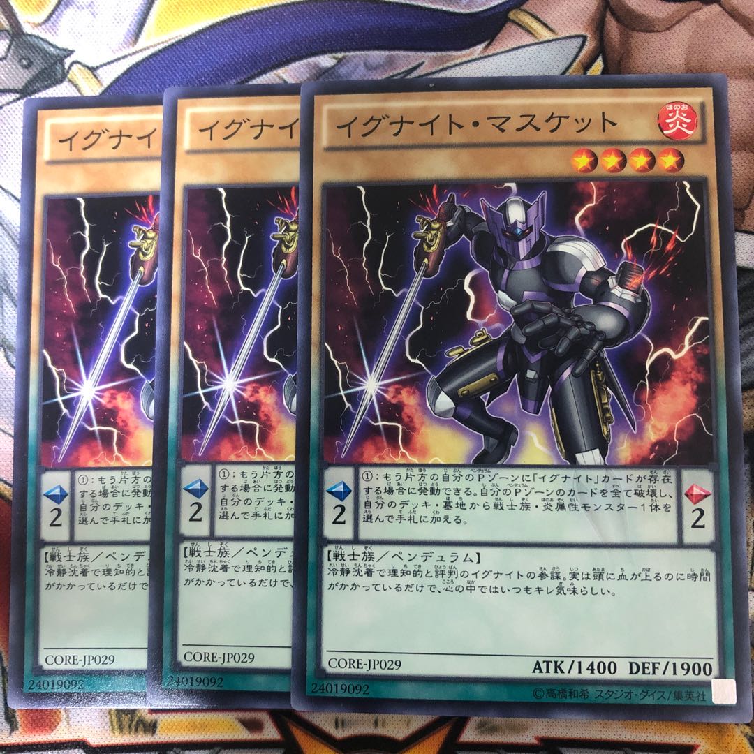 遊戯王　イグナイト・マスケット ノーマル3枚セット