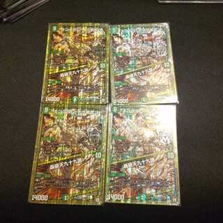 キングダム・オウ禍武斗｜轟破天九十九語