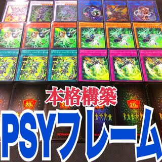 Yu-Gi-Oh! PSY Frame Full-Scale Construction Deck