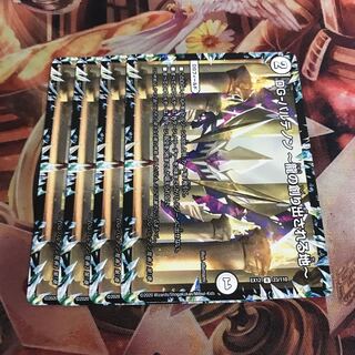 DG-パルテノン -龍の創り出される地-