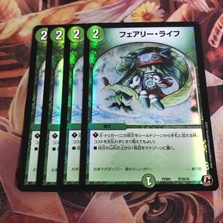 フェアリー・ライフ