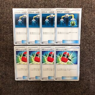 エネルギーつけかえ クラッシュハンマー