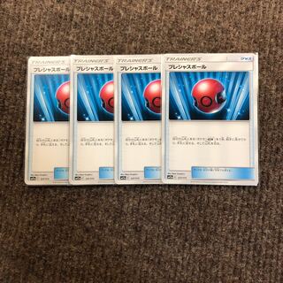 プレシャスボール