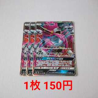 フーパGX 3枚 RR 031/052 SM8a ダークオーダー